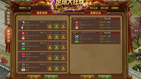 逆袭：震惊电竞圈的2 挑战者